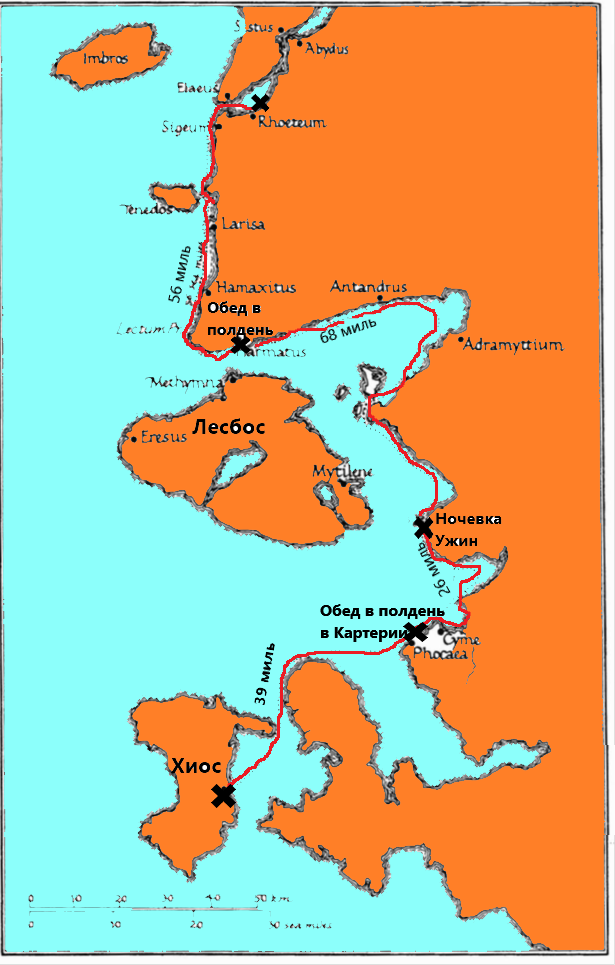 Chios to the Hellespont.png