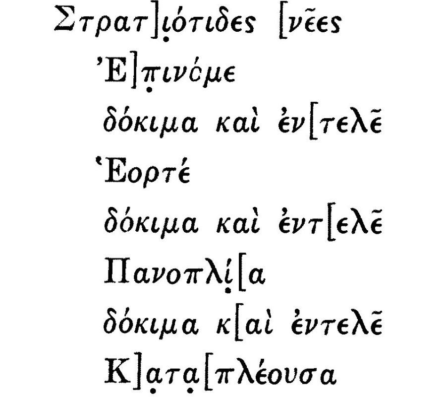 INSCRIPTION-text.jpg