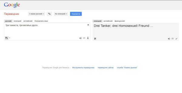 три т анкиста